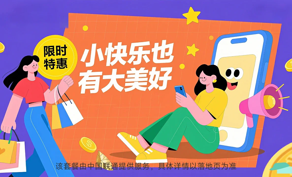 册亨中国联通